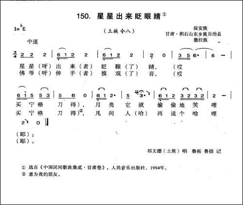 星星出来眨眨眼