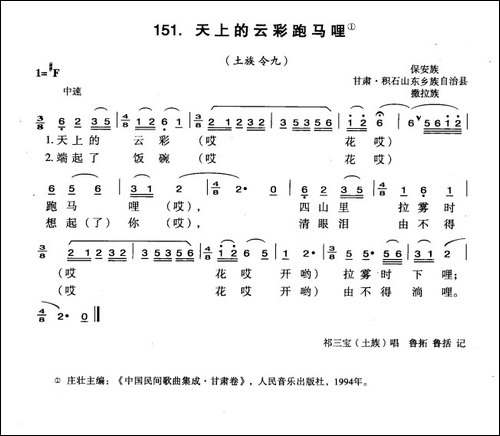 天上的云彩跑马哩