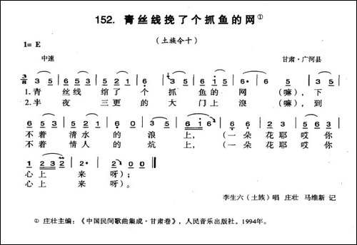 青丝线挽了个抓鱼的网