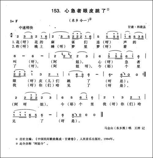 心急着眼皮跳了