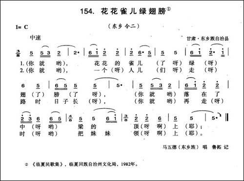 花花雀儿绿翅膀