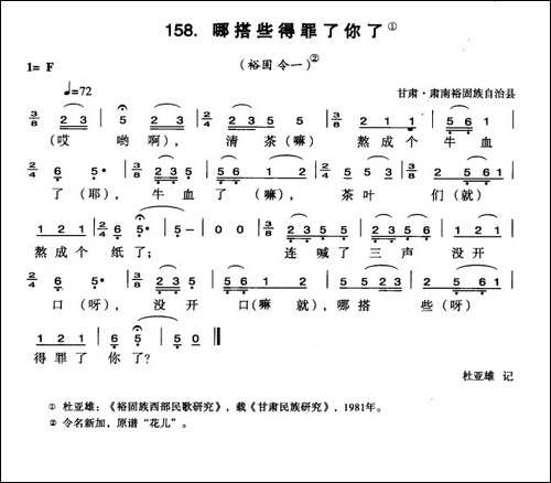 哪搭些得罪了你了