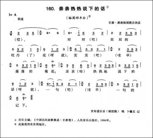 亲亲热热说下的话