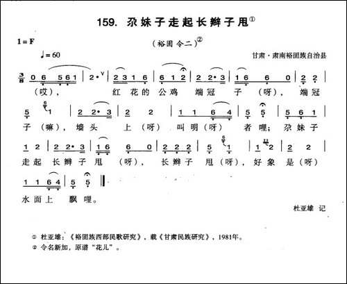 尕妹子走起长辫子甩