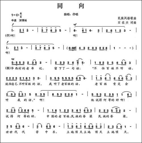 同向