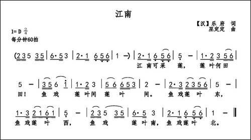 江南-汉乐府词-巫定定曲