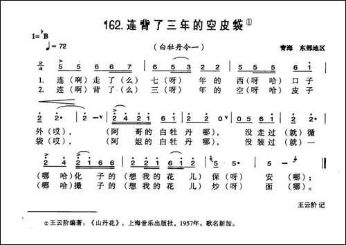 连背了三年的空皮袋