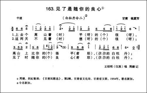 见了是随你的良心