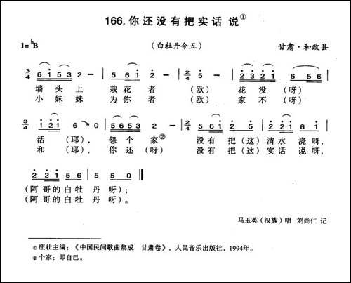 你还没有把实话说