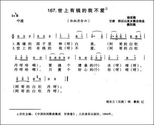 世上有钱的我不爱
