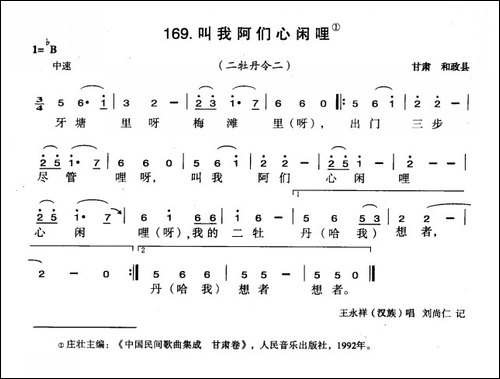 叫我阿们心闲哩