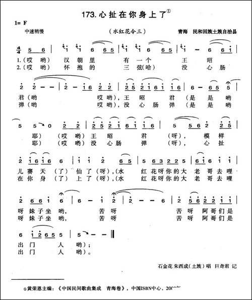 心扯在你身上了