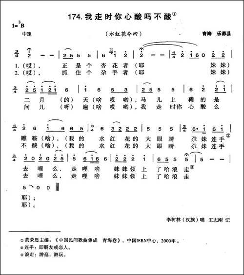 我走时你心酸吗不酸