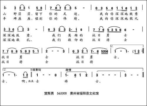 想起了你-卜宗学词-笪斯勇曲