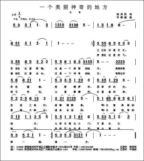 一个美丽神奇的地方