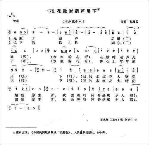 花败时葫芦吊下