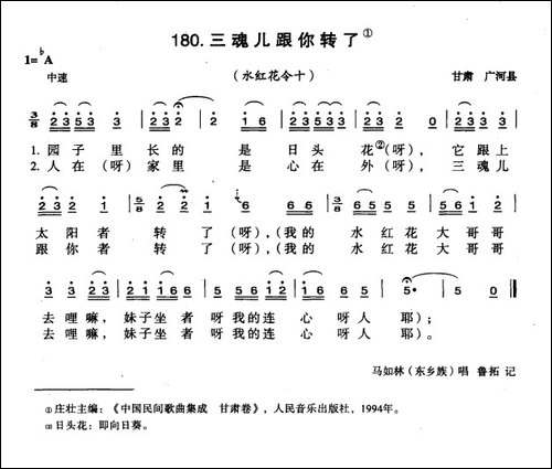 三魂儿跟你转了