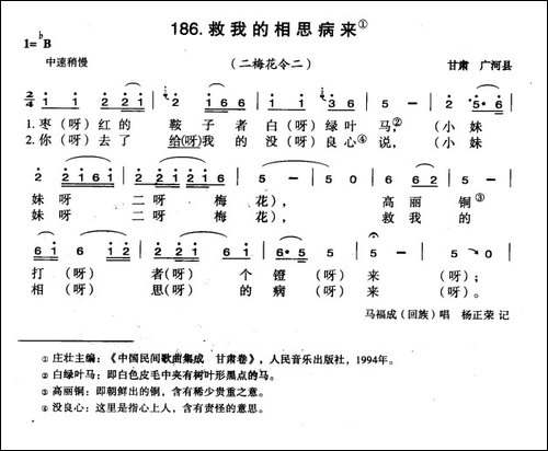 救我的相思病来