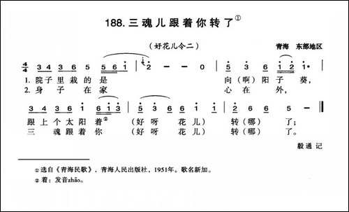 三魂儿跟着你转了