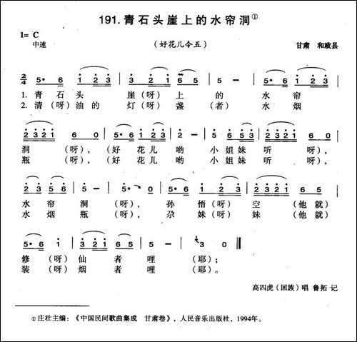 青石头崖上的水帘洞