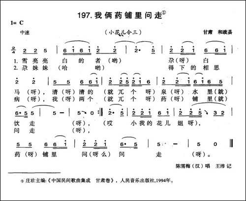 我俩药铺里问走