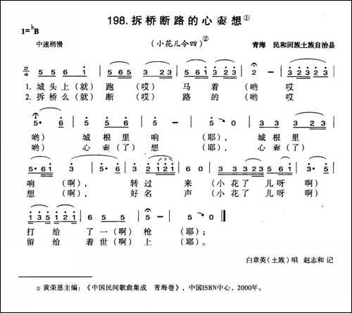 拆桥断路的心嫑想