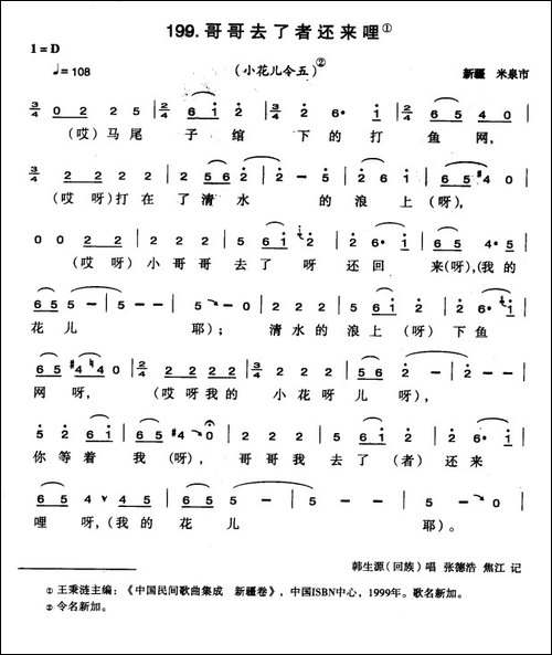 哥哥去了者还来哩