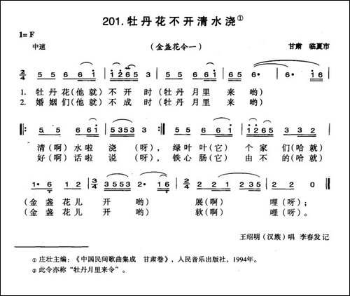 牡丹花不开清水浇