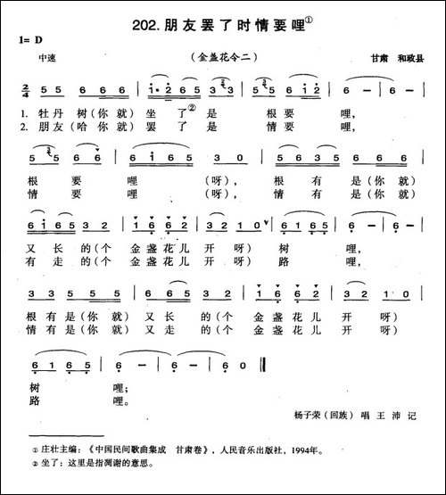 朋友罢了时情要哩