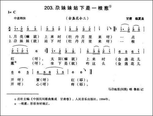尕妹妹站下是一根葱