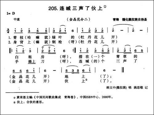 连喊三声了火上