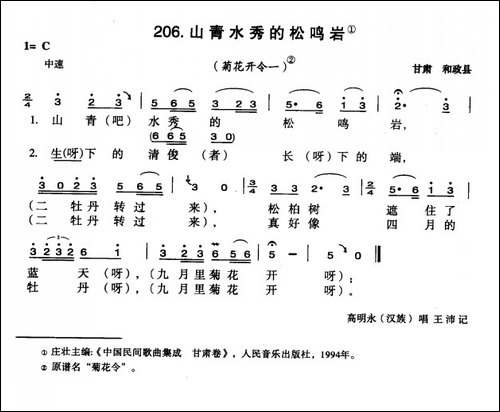 山清水秀的松鸣岩