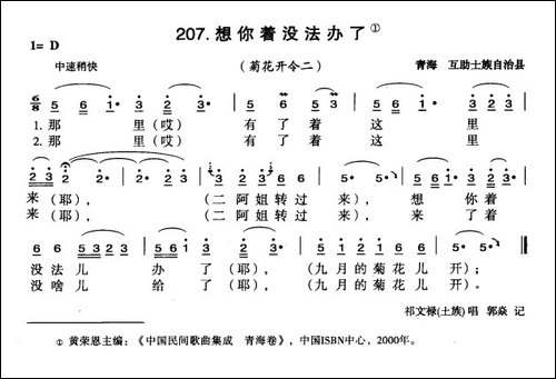 想你着没法办了