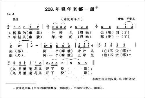 年轻年老都一般