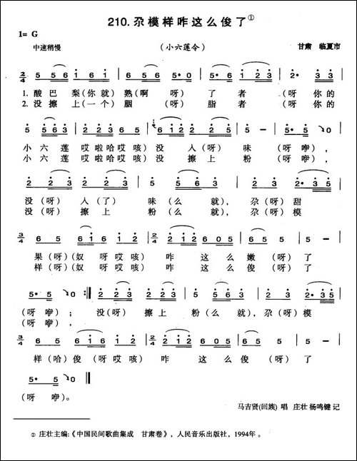 尕模样咋这么俊了