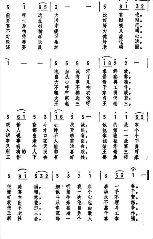 王老三