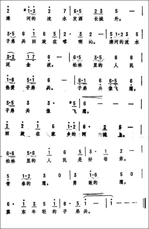滦河曲