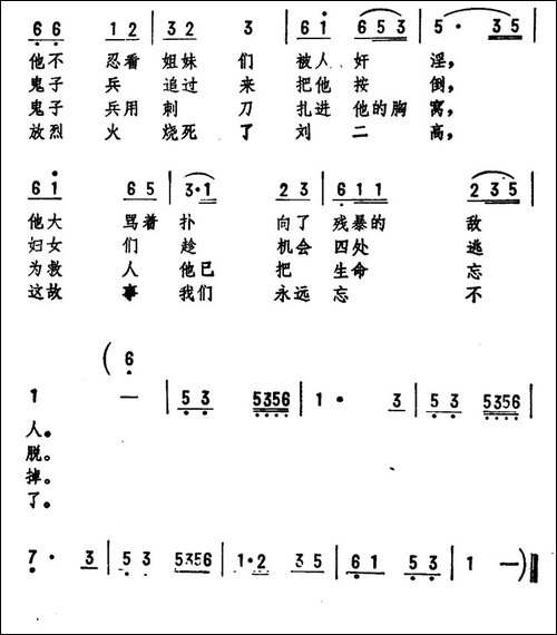 刘二高