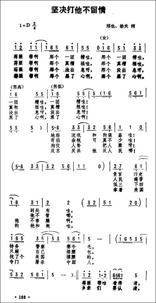 坚决打他不留情-