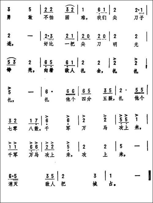 尖刀子连