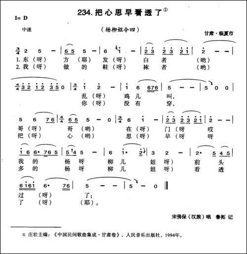 把心思早看透了