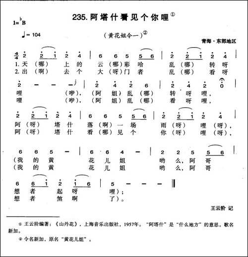 阿塔什看见个你哩