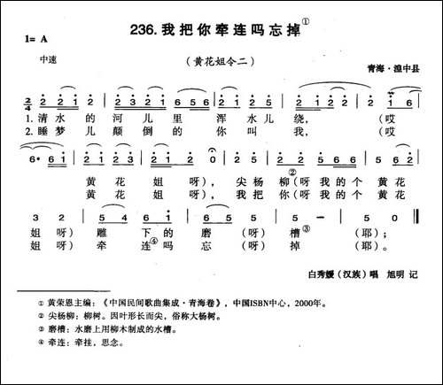 我把你牵连吗忘掉