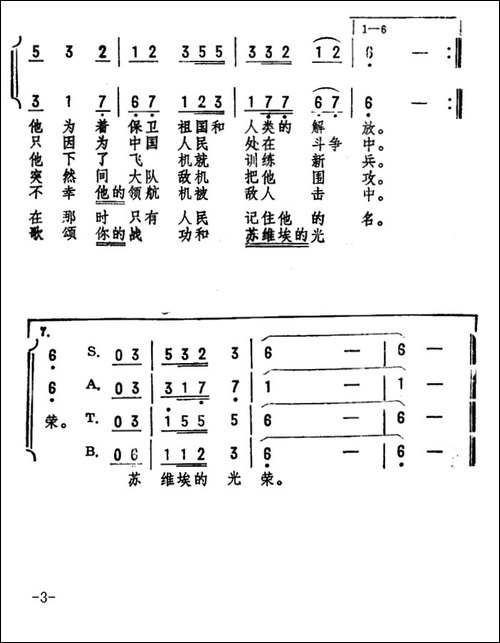 库里申科