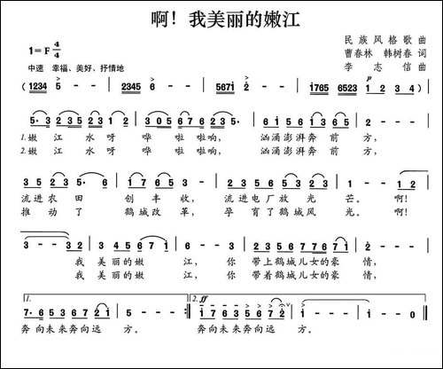 啊！我美丽的嫩江