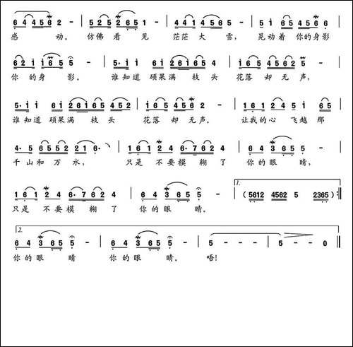 花落无声-阿古拉泰词-贾克水曲