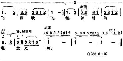 我的祖国美-刘钦明词-胡俊成曲