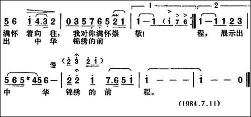北京，我亲爱的北京-刘钦明词-胡俊成曲