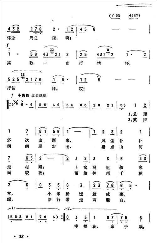 千秋万代永缅怀