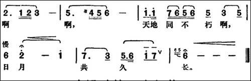 日月共久长